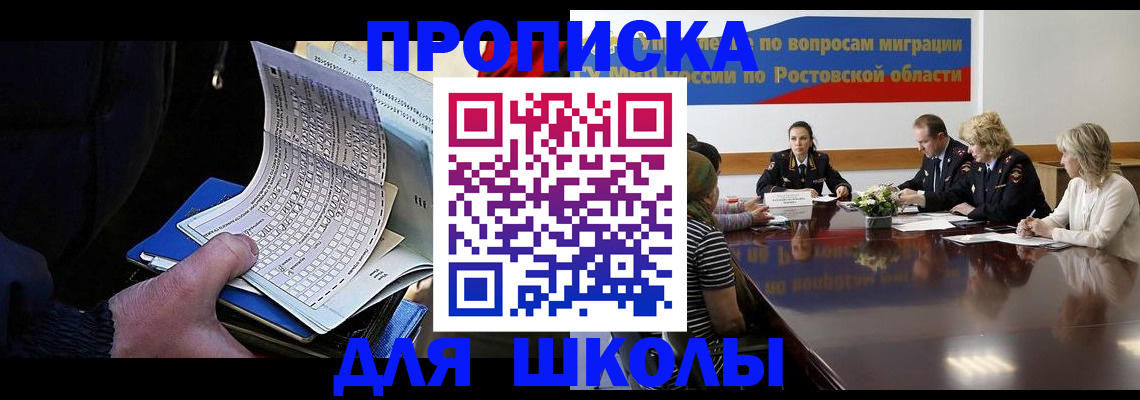 временная регистрация 2025 в Новокузнецке